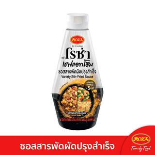 โรซ่า เชฟแอทโฮม ซอสสารพัดผัดปรุงสำเร็จ เชฟแอทโฮม 350g. ซอสปรุงรส #ผัดอะไรก็ได้