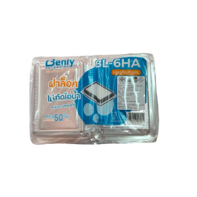 กล่องใส่อาหาร กล่องใสบรรจุภัณฑ์OPS ขนาด BL-6HA(แพ็คละ50ใบ) เซ็ต2แพ็ค100ใบ