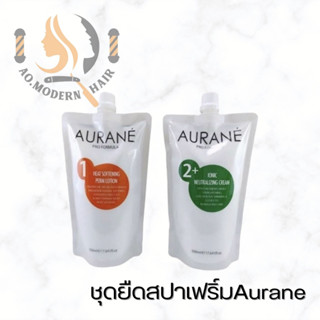 AURANEชุด น้ำยายืดสปาเพิร์ม ยืด ผมตรง