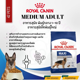 🐶🌸Pet4You🌸🐱 Royal Canin 15kg Maxi Puppy อาหารสุนัข แบบเม็ด สำหรับลูกสุนัข พันธุ์ใหญ่