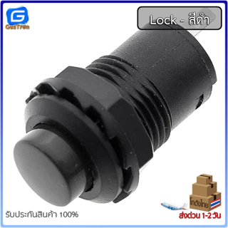 สวิตช์ DS-427 DS-428 กดติด/ปล่อยดับ Reset กดติด/กดดับ ล็อคตัวเอง 12MM สีแดง เขียว เหลือง น้ำเงิน ขาว ดำ