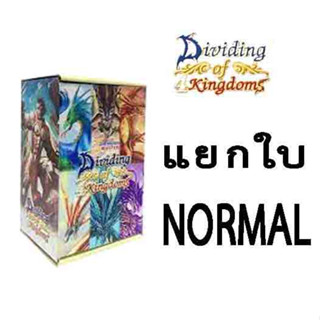 D4K : แยกใบ ระดับ NORMAL [ธรรมดา]