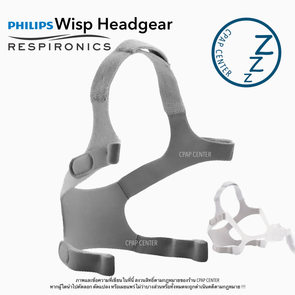 Philips Respironics Wisp Headgear สายรัดศีรษะ Respironic Wisp (รหัสสินค้า 1094082)