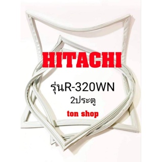 ขอบยางตู้เย็น HITACHI 2ประตู รุ่นR-320WN