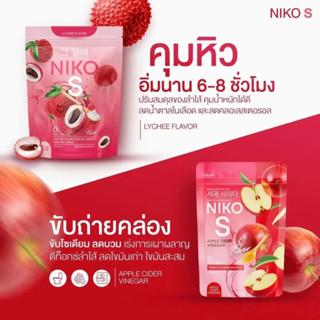 ❗️[ลด 50% ในไลฟ์ ตอน 20:00 ] ❗️Niko S นิโกะ เอส ผงบุกชงผอม ไฟเบอร์ ไม่ทานจุกจิก อิ่มนาน อร่อย รสลิ้นจี่  1 ห่อ 5 ซอง