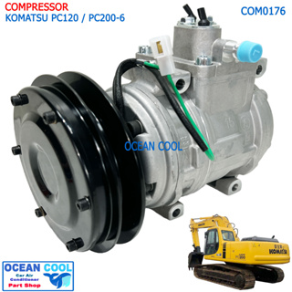 คอมเพรสเซอร์ โคมัตสุ PC200-6 com0176 COMPRESSOR KOMATSU PC120 PC200-6 คอมแอร์ คอมแอร์รถยนต์ สินค้าของใหม่100%