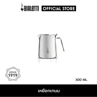 AE - เหยือกเทนม Bialetti ขนาด 300 มล. รหัส BL-0001806