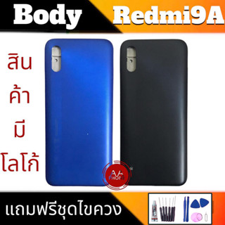 บอดี้ Redmi9A เคสกลาง+ฝาหลัง Redmi9A Body Redmi9A บอดี้เรดมี9เอ