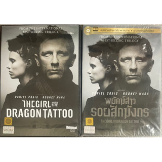 The Girl with the Dragon Tattoo (2011, DVD)/พยัคฆ์สาวรอยสักมังกร (ดีวีดี แบบ 2 ภาษา หรือ แบบพากย์ไทยเท่านั้น)