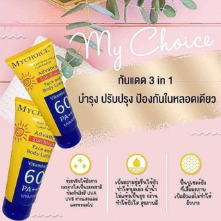 Mychoice Advance Sunscreen  Face and Body : Lotion  60 Plus  ขนาด 160 กรัม