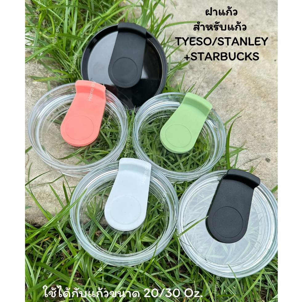 ฝาแก้วจุกซิลิโคนแบบเกลียว ใช้ได้กับขนาด 20 /30 oz ใช้ได้หลายยี่ห้อTYESO / STARBUCKS /Ozark Trail รุ่นใหม่