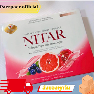 Nitar collagen นิต้าร์คอลลาเจน สำหรับผู้มีปัญหาผิว 15ซอง/กล่อง