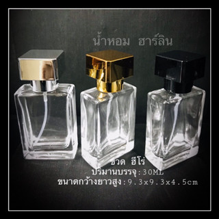 ขวด ฮีโร้ 30ml 3สี ใหม่ๆ