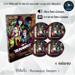 ซีรีส์ฝรั่ง Runaways Season 1-3 ทีมยอดมนุษย์กู้โลก : (พากย์ไทย+ซับไทย)