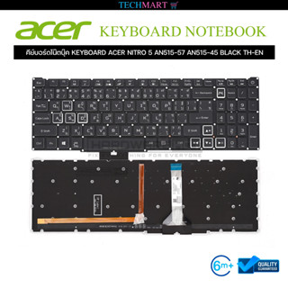 คีย์บอร์ดโน๊ตบุ๊ค KEYBOARD ACER NITRO 5 AN515-57 AN515-45 BLACK TH-EN