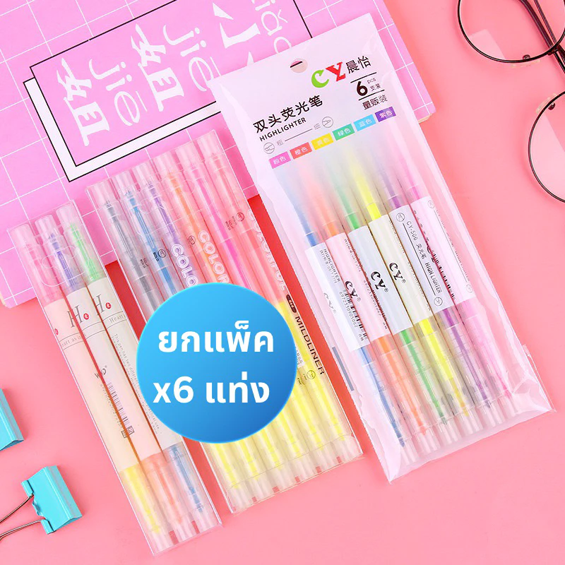 [ยกแพ็ค12หัว] ไฮไลท์ ปากกาไฮไลท์ 6 สี มี 2 หัว ออกใบกำกับภาษีได้ SET ปากกาเน้นข้อความ (Highlighter)