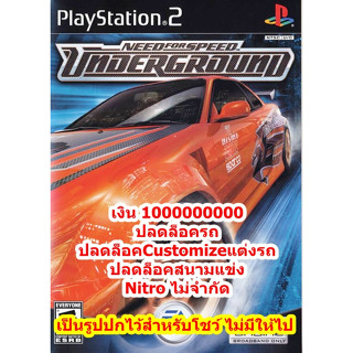 Nitroไม่จำกัด Need for Speed Underground 1 สำหรับ PlayStation 2