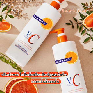 VC Lotion ❤ROUSHUN❤ โลชั่นบำรุงผิวครีมทาผิวขาว 480ml ขวดใหญ่อุดมไปด้วยวิตามินซี ซึมเร็วและบำรุงผิวให้ชุ่มชื้น ครีมผิวขาว