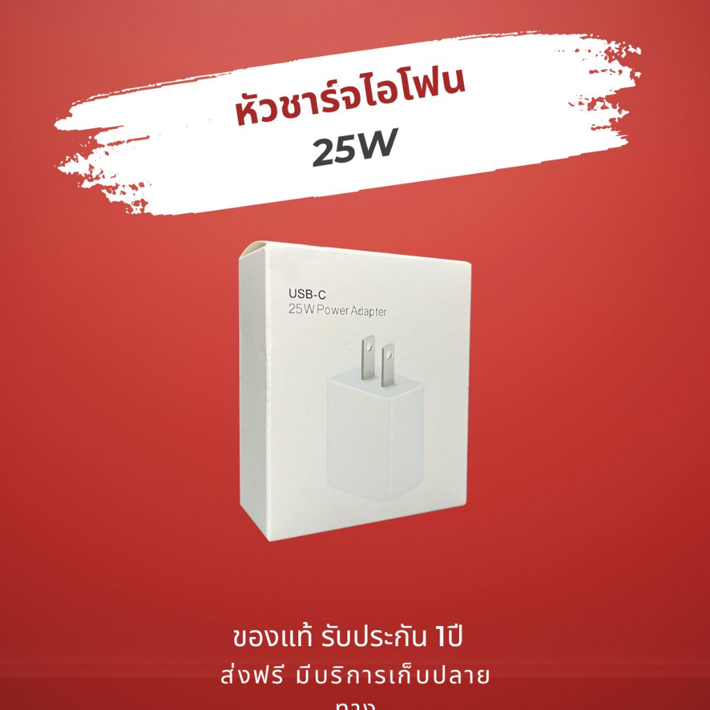 หัวชาร์จเร็ว25W Adapter หัวชาร์จแบต ชาร์จเร็ว หัวชาร์จมือถือ