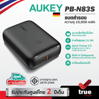 🇹🇭ประกันศูนย์ไทย 2 ปี AUKEY PB-N83S พาวเวอร์แบงชาร์จเร็ว PowerPlus Sprint 10000mAh 22.5W Power Delivery &amp; QC3.0