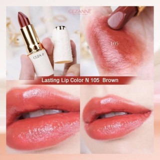 Cezanne Lasting Lip Color  เบอร์  105   สีน้ำตาลแดงตุ่นๆ(ผลิต 2020, หมดอายุ2025)