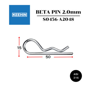 ปิ๊นตัวอาร์สแตนเลส 316 ขนาด 2-5mm ปิ๊นตัว R BETA PIN AISI316 สลักล็อคเพลา Steel Snap Pin