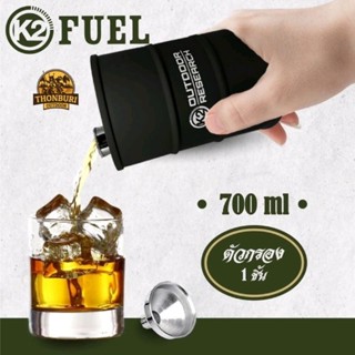 ถัง K2 FUEL ถังใส่เครื่องดื่มขนาด 700ml.
