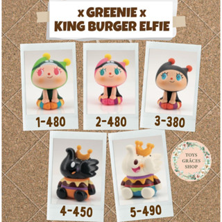 🥤พร้อมส่ง แบบตัวแยก และแบบสุ่ม🥤 🍔Greenie &amp; Burger Elfie Blindbox🍔