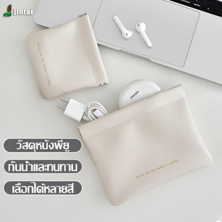 Travel shop  กระเป๋าหนัง Pu กระเป๋าใส่หูฟัง ถุงเก็บของ ขนาดพกพาสะดวก เก็บสายชาร์จ หูฟัง ปากปิดเป็นแม่เหล็กอย่างดี ทนทาน