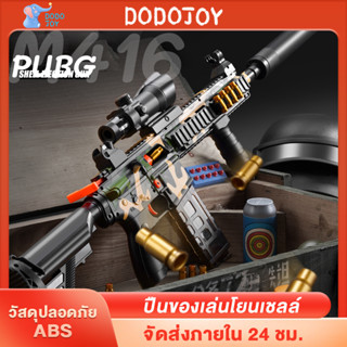 🎁ชุด21ชิ้น🎁ปืนของเล่น M416 กระสุนอ่อน EVA  ระยะการยิงที่มีประสิทธิภาพ 10 เมตร อุปกรณ์เสริมครบครัน ของเล่นเด็ก Gift