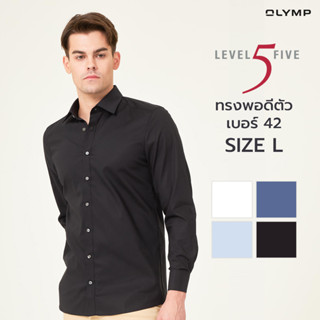 OLYMP Level Five Shirt เสื้อเชิ้ตชาย ไซส์ L มี 5 สี ให้เลือก ทรงพอดีตัว ยืดหยุ่นได้ดี รีดง่าย