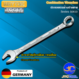 Heytec ประแจแหวนข้างปากตาย รุ่น 50810 - Combination Wrenches Series 50810