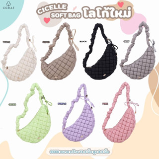 กระเป๋ารุ่นฮิต แบรนด์CICELLE ☁️ cicelle soft bag โลโก้ใหม่🪄✨