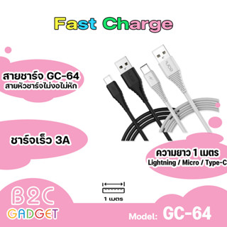 GOLF GC-64 สายชาร์จ USB 3A Lfying Fish สายยาว1M