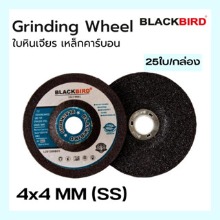 ใบหินเจียร สแตนเลส 4"x4mm (25ใบ/กล่อง) ยี่ห้อ BLACKBIRD