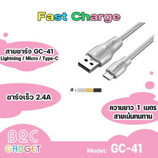 GOLF GC-41 สายชาร์จ USB ความยาว1M  2.4A Sync ข้อมูล (Data Link)