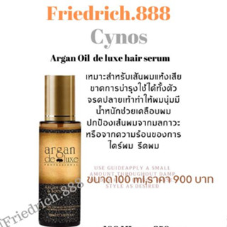 Argan Oil de luxe hair serum 100 ml, #Oil บำรุงผม#ออย#บำรุงผม