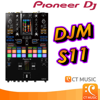 [ใส่โค้ดลด 1000บ.] Pioneer DJM-S11 Mixer DJ Contoller ดีเจ คอนโทรลเลอร์