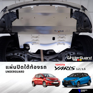 Underguard แผ่นปิดใต้ท้องรถ Toyota Yaris ปี 2007-2022 พร้อมอุปกรณ์ติดตั้ง (รับประกันสินค้า 1 ปี)