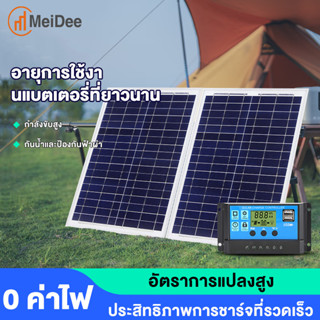 MeiDee แผงโซล่าเซลล์ 18V/500W 400W 300W 200W 150W พร้อมสาย Solar Cell โซล่าเซลล์ Solar Panel กันน้ำ กันฟ้าร้องฟ้า