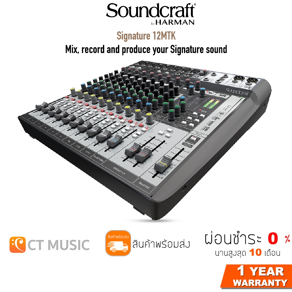[ใส่โค้ดลด 1000บ.] Soundcraft Signature 12MTK มิกเซอร์ Mixer