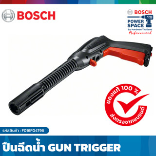 BOSCH GUN TRIGGER  ปืนฉีดน้ำ EasyAquatak 100, 110, 120 #F016F04796