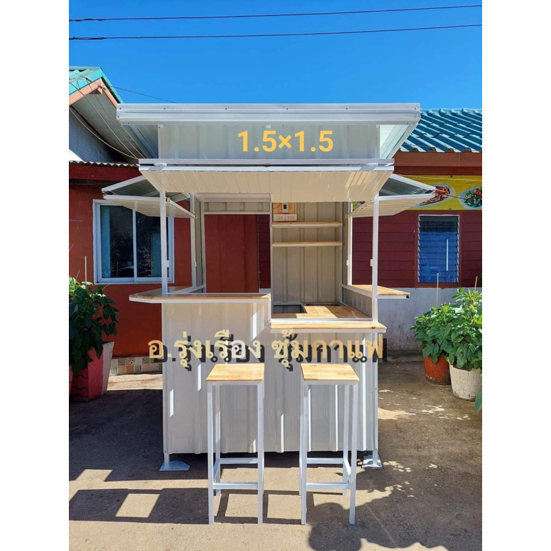 ซุ้มกาแฟส่งมอบภูทับเบิก