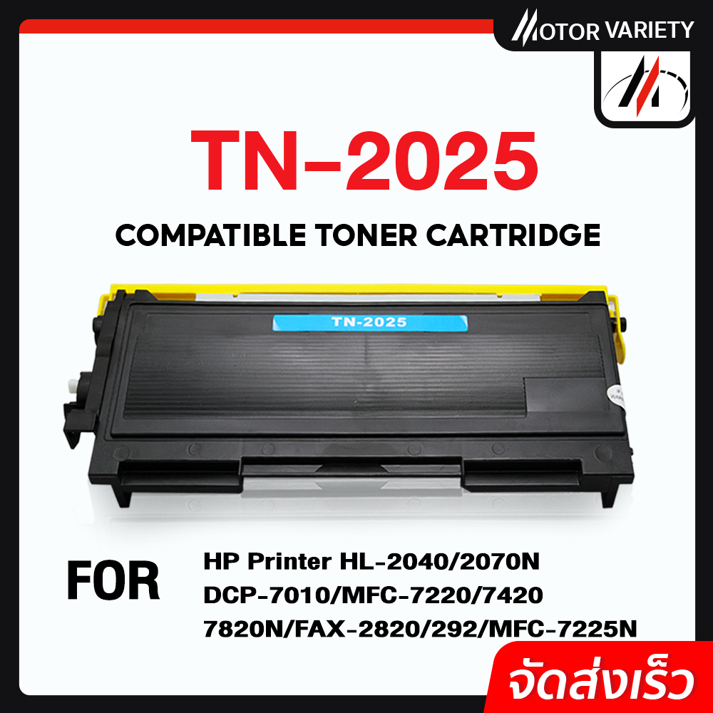 MOTOR หมึกเทียบเท่า TN-2025/TN2025/2025 For Brother HL-2040/2070/2035/2037/DCP-7010/MFC-7220/7820