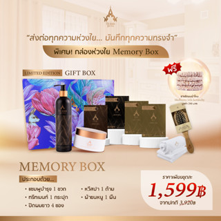 กล่องห่วงใย Memory Box Gift Box