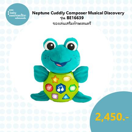 Bright Starts Neptune Cuddly Composer Musical Discovery รุ่น BE16639