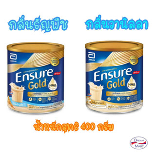 Ensure เอนชัวร์ แบบผง 400g กลิ่นวานิลลา และ กลิ่นธัญพืช สูตรหวานน้อย อาหารสูตรครบถ้วน