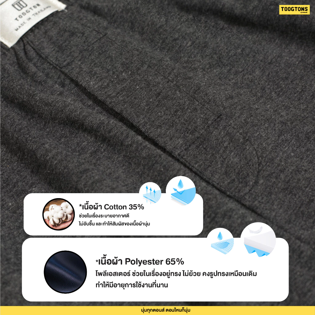 Toogtons บ๊อกเซอร์นุ่ม สีพื้น ใส่ได้ทั้งชายหญิง thumbnail 5