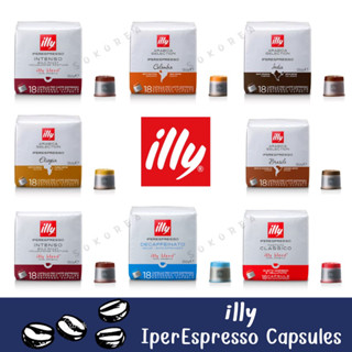 ‼️New‼️ illy IperEspresso Capsules 🇮🇹 อิลลี่ กาแฟแคปซูลอิตาลี รุ่น IperEspresso