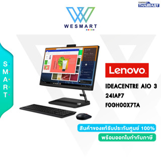 ⚡ออลอินวันจอทัชสกรีน⚡ALL IN ONE PC LENOVO IDEACENTRE AIO 3 24IAP7- F0GH00X7TA / Warranty 3Year Premium Care